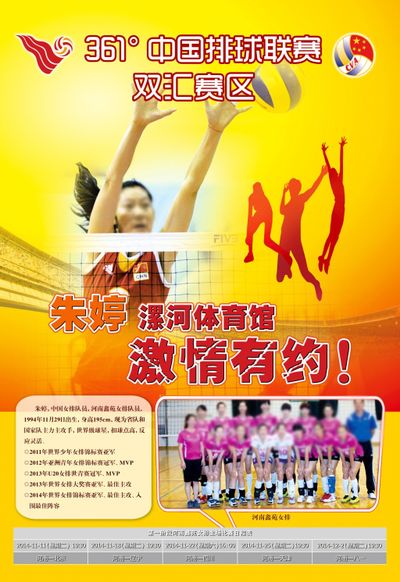 小排球的重要性：助力中国的民族复兴与未来希望