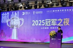 林丹杯羽毛球公开赛7月湖南郴州开赛