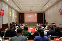 中国田径协会第十届执委会八次会议召开
