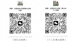 2025年全国田径大奖赛（第6站）补充通知