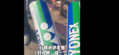 男子卖废品发现半桶羽毛球竟值几百元？