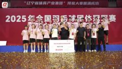 流言板]祝贺！黄雅琼率浙江队在全国羽毛球团体冠军赛夺冠