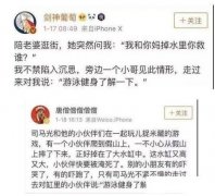 游泳健身了解一下是什么梗什么意思出处何处