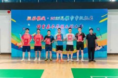 市水利局在市级机关体育嘉年华羽毛球比赛中获得优异成绩