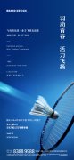 羽毛球机器人如何“看得清”“动得准”？