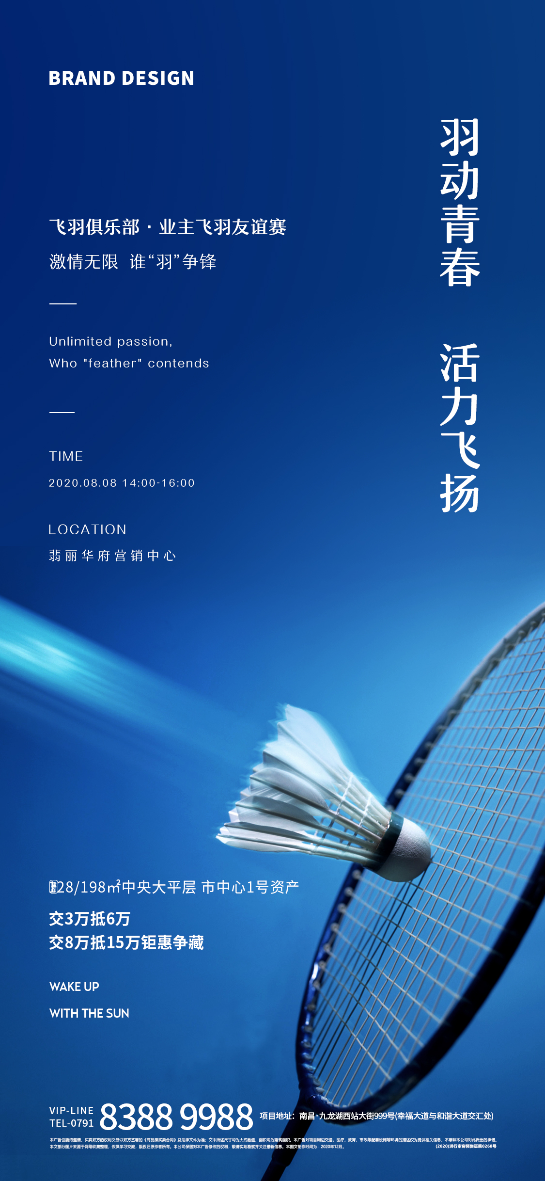 羽毛球机器人如何“看得清”“动得准”？